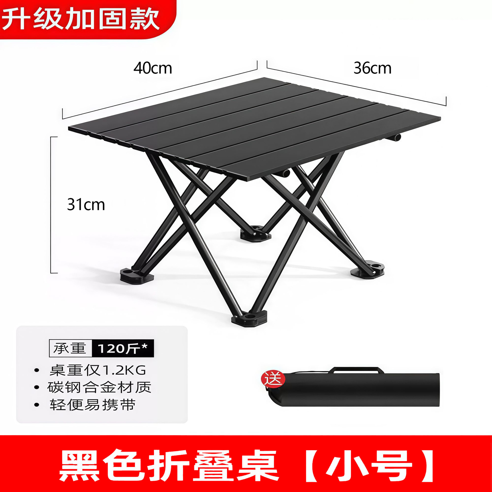 Black upgraded lightweight folding table, small size