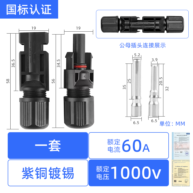 1000v60a (1 set)