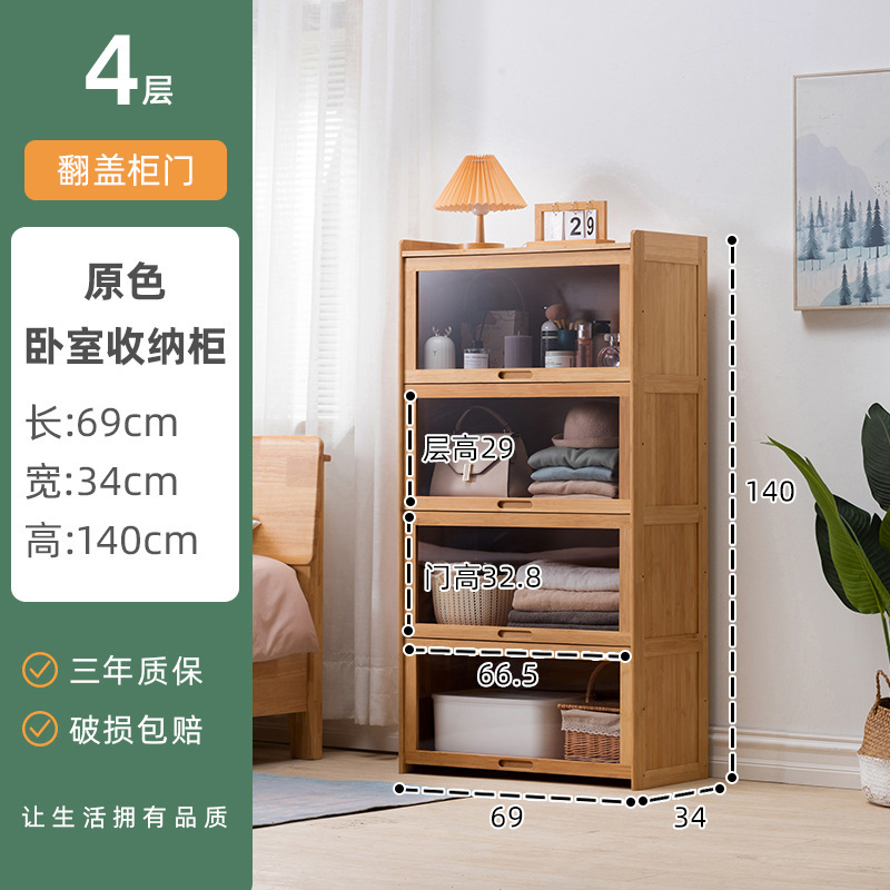 Original color four-layer storage wardrobe