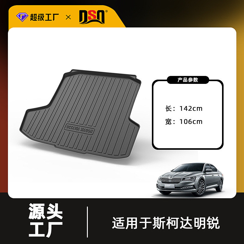 2018-2020 Skoda Octavia Combi, domestically produced, trunk mat.