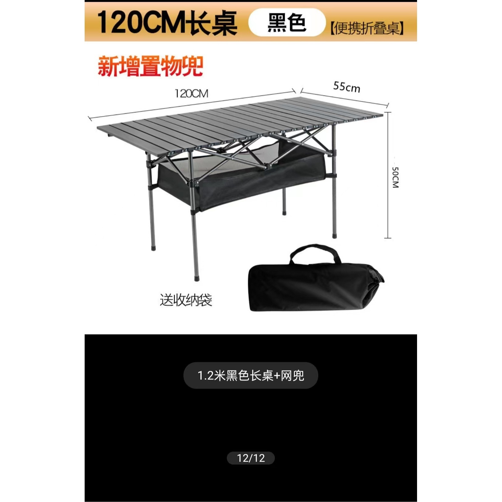 120cm long black table with storage pockets
