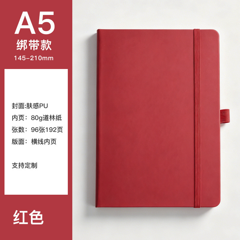 Red-pu binding edition-a5-192 pages