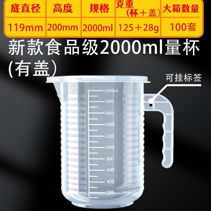 2000ml straight handle with cap
