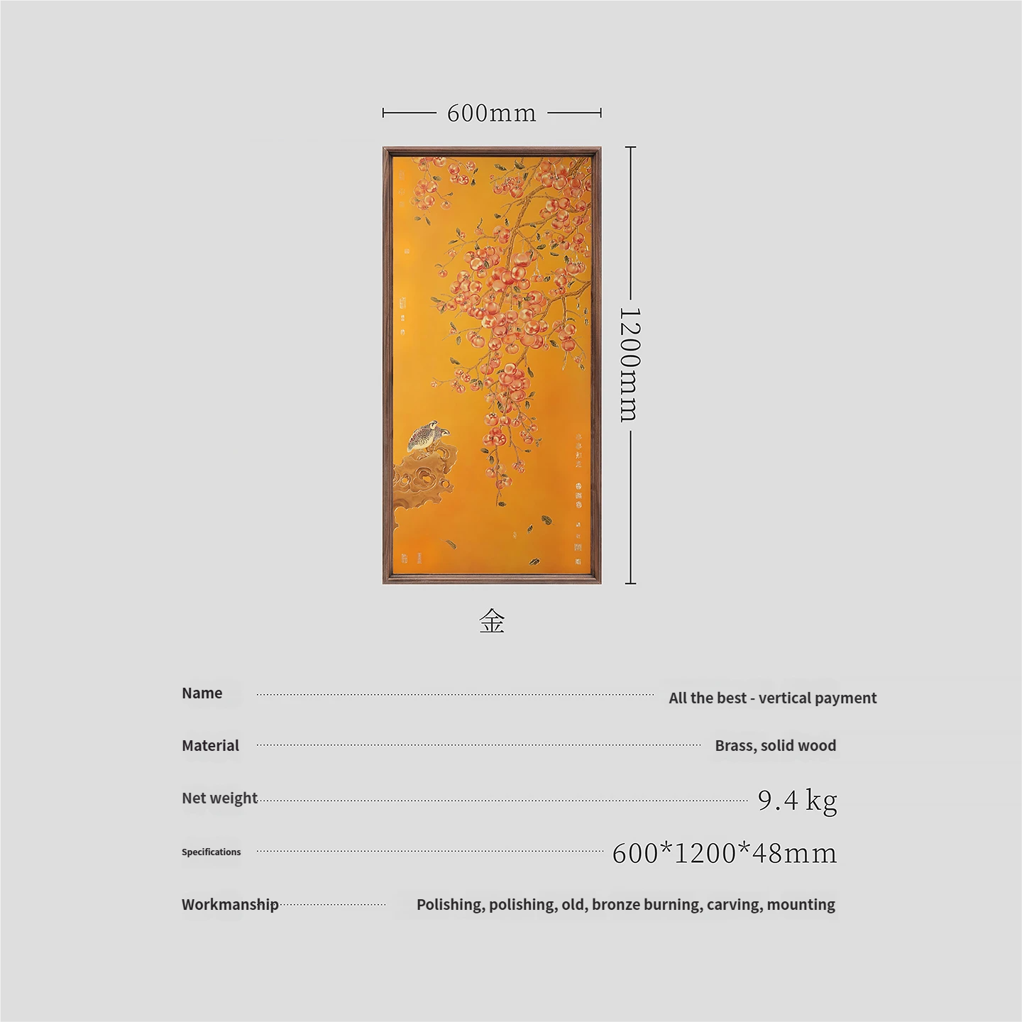 Everything goes smoothly - Golden engraved version 600 * 1200mm