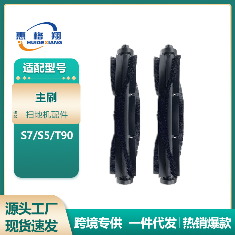 Brosse principale *1