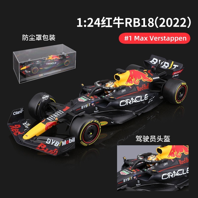 RB18 #1