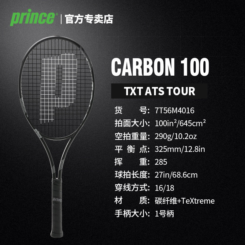 Txt ats tour-290g-mango nº 1