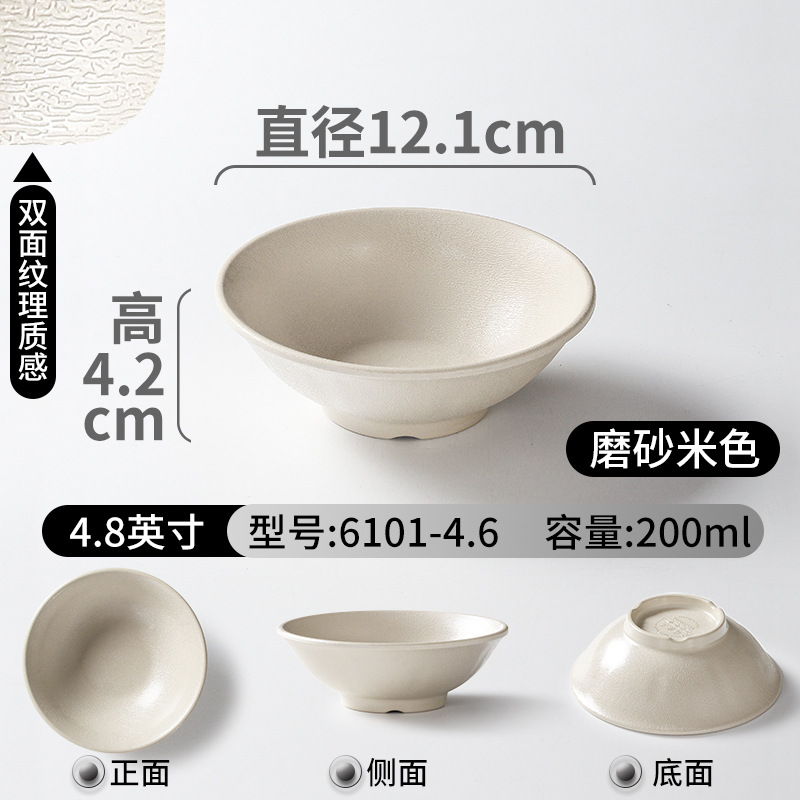 6101-46 สีเบจด้าน (มีพื้นผิว) - ชามขนาดเล็ก 48 นิ้ว