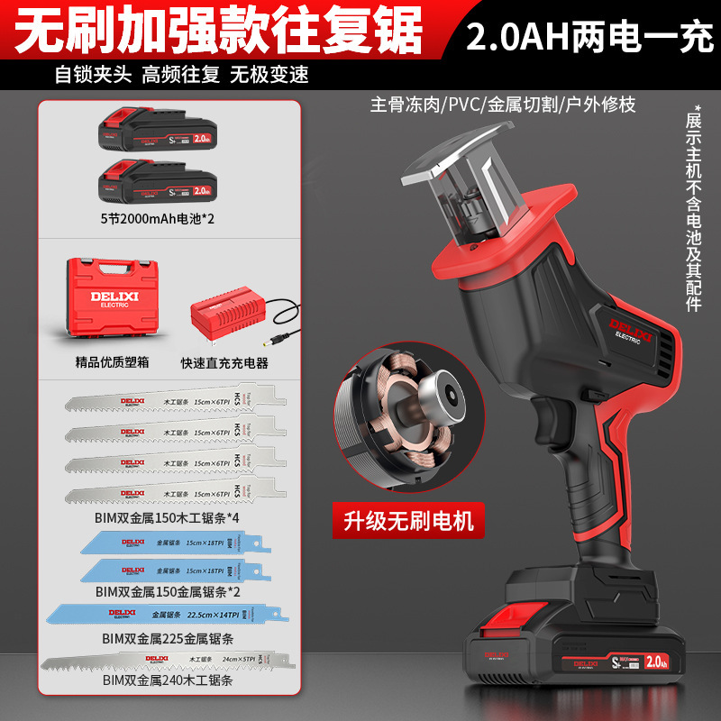 Brushless enhanced model 2.0AH two batteries in pl