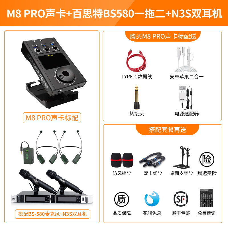 El mejor set de micrófono inalámbrico 580 dos en uno.