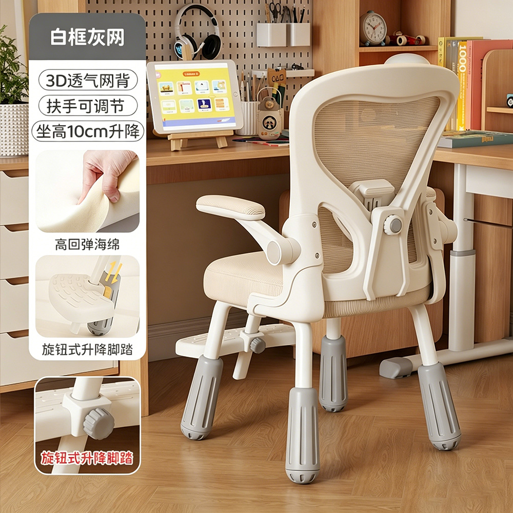Beige seat cushion with footrest and molded cotton padding