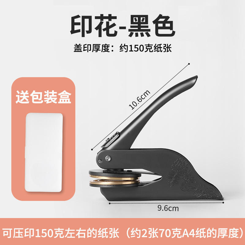 Motif estampé - noir