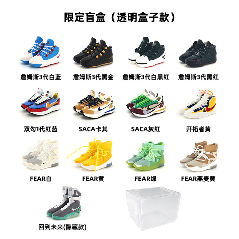 4.Limited blind box