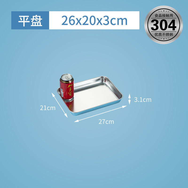 Plaque plate 26*20*3 (304)