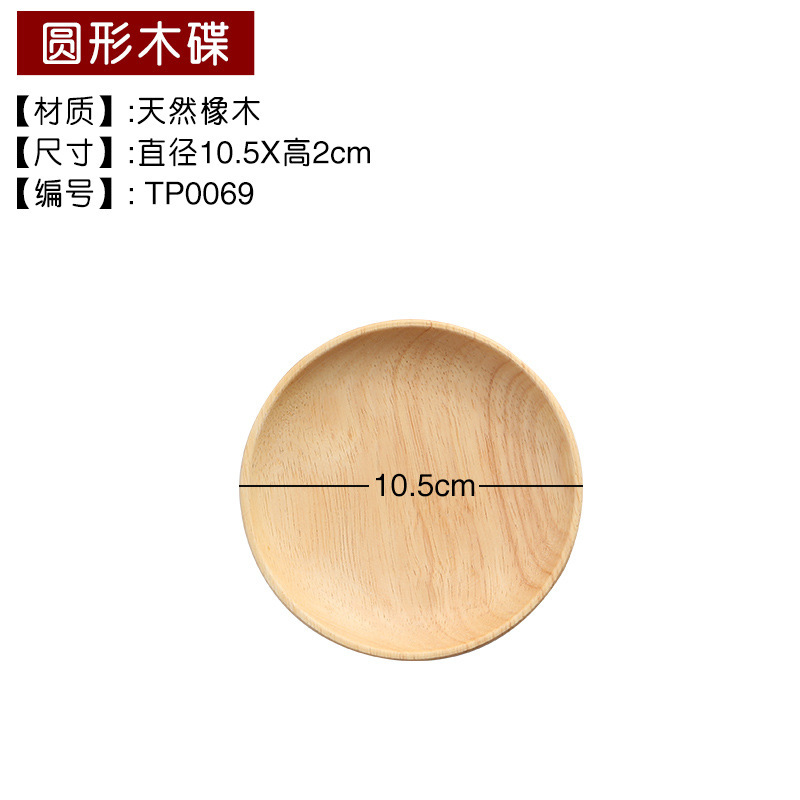 Disque rond en bois massif, 10,5*2cm