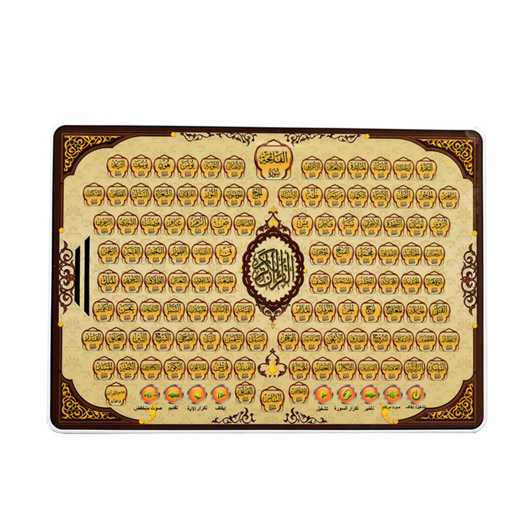 Tablette coranique 1809Q