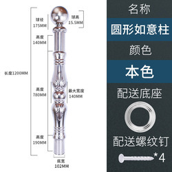 Natural color round ruyi column 304