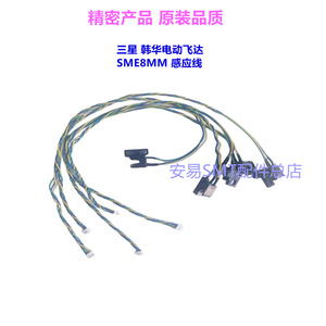 Feida SME8MM sensör hattı J90611845A AM03-900122 AM03-900123 = AYS