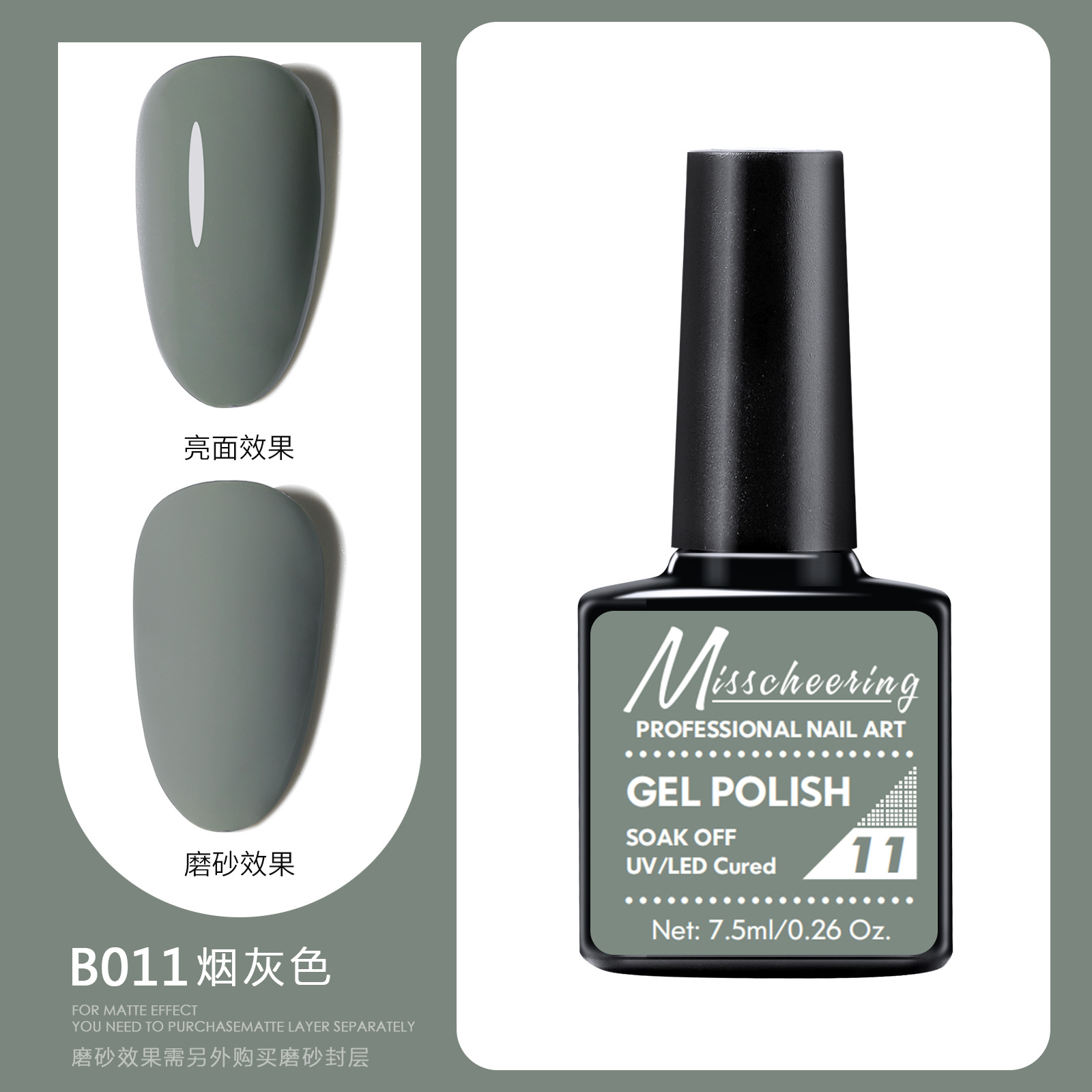 B011 Gris