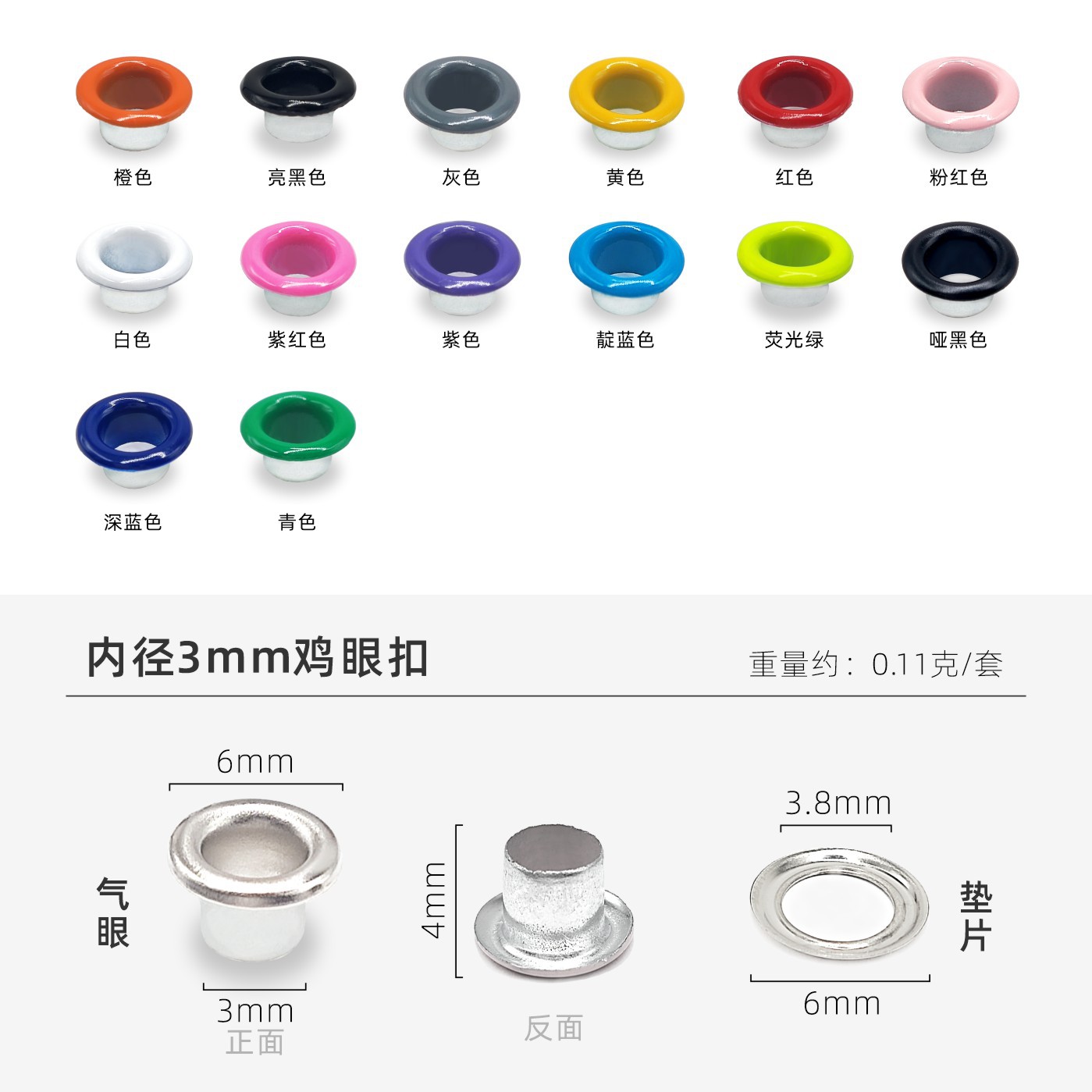 6-3mm inner diameter mixed color