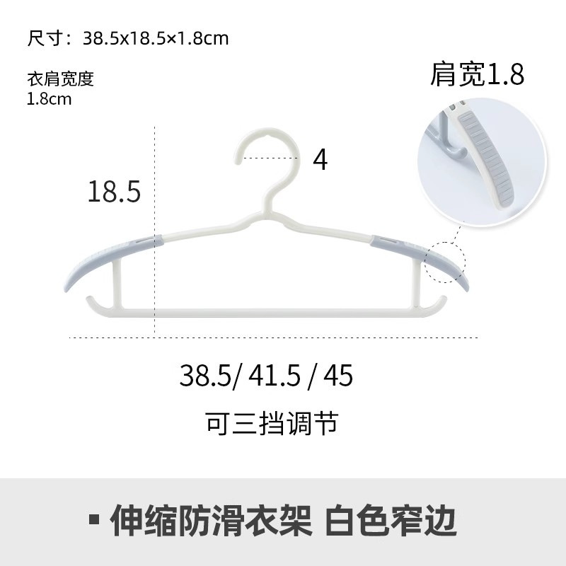 ไม้แขวนเสื้อกันลื่นขอบแคบสีขาว - แพ็ค 10 ชิ้น