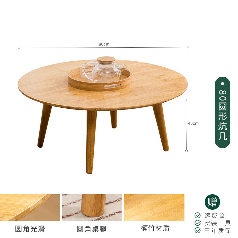 Table kang ronde avec pieds ronds 80*80*40