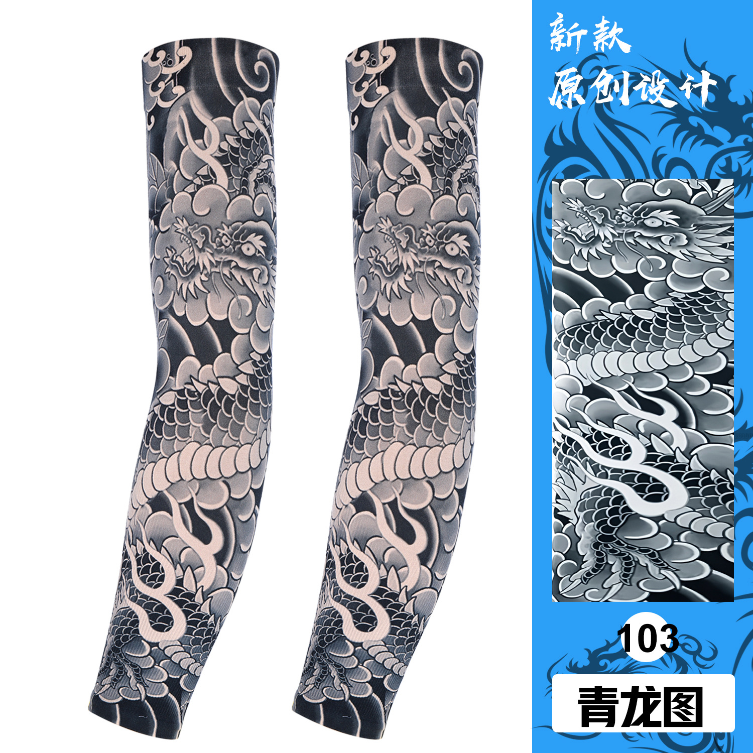 Ws103 qinglong (one pair)