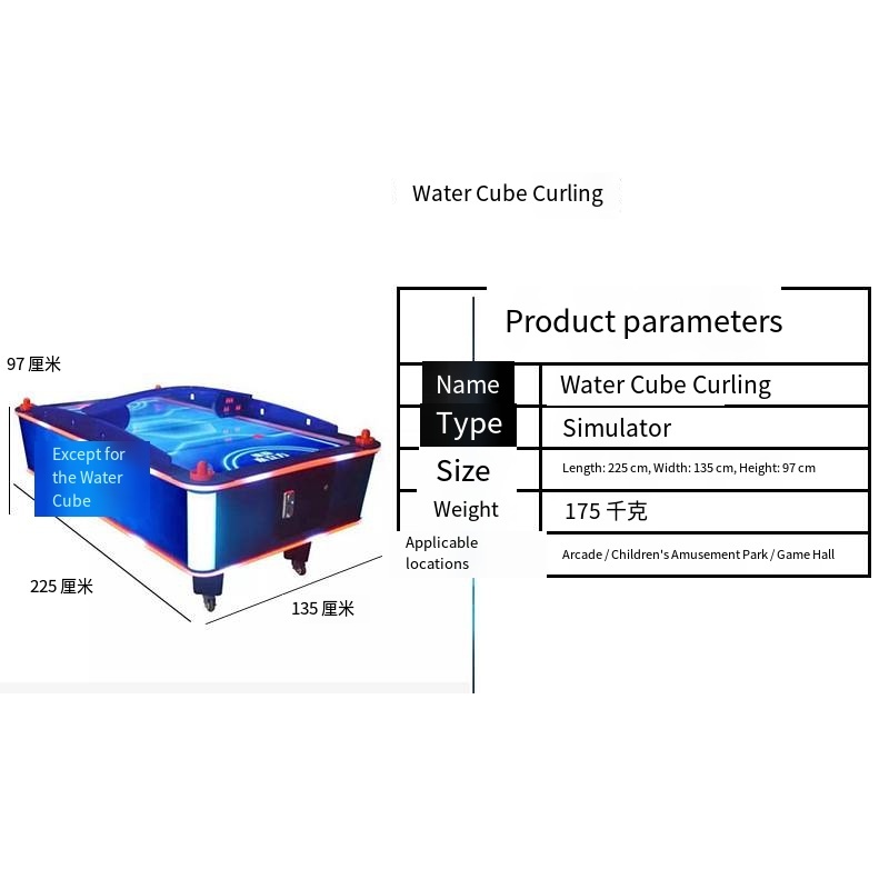 Water Cube Hockey