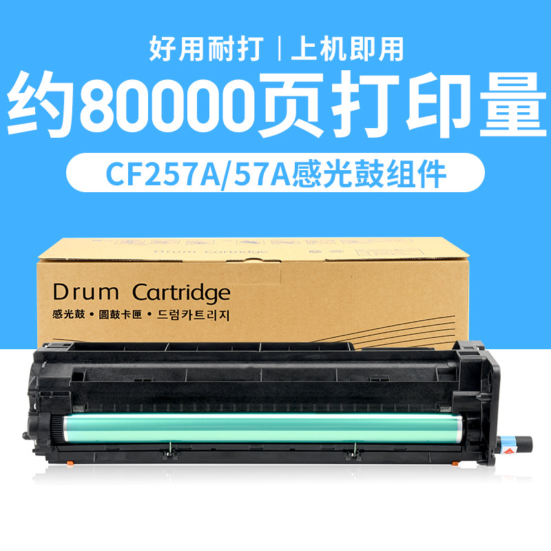 Ensemble tambour photosensible CF257A57A