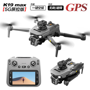 K19最大无人机显示远程摄像机4k高清避障专业FPV全球定位系统无人机 - Product Image 2
