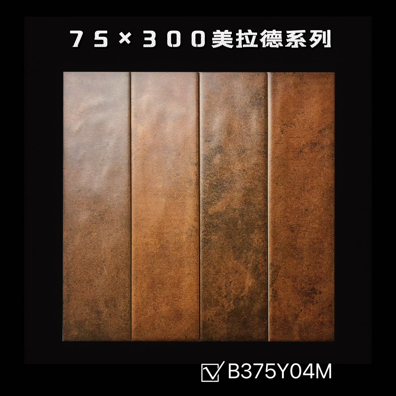 Marron/Bronze