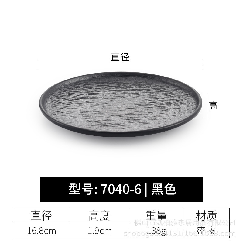 7040-6 Black