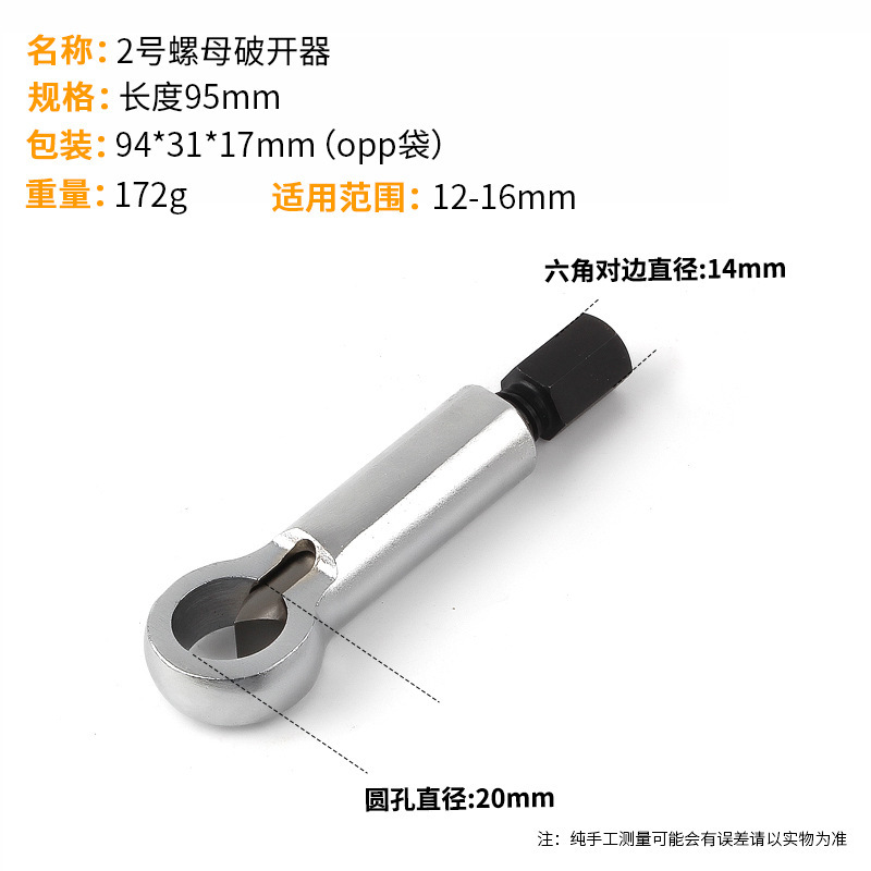 Rompedor de tuercas pequeño 13mm - 1 - - 13mm -