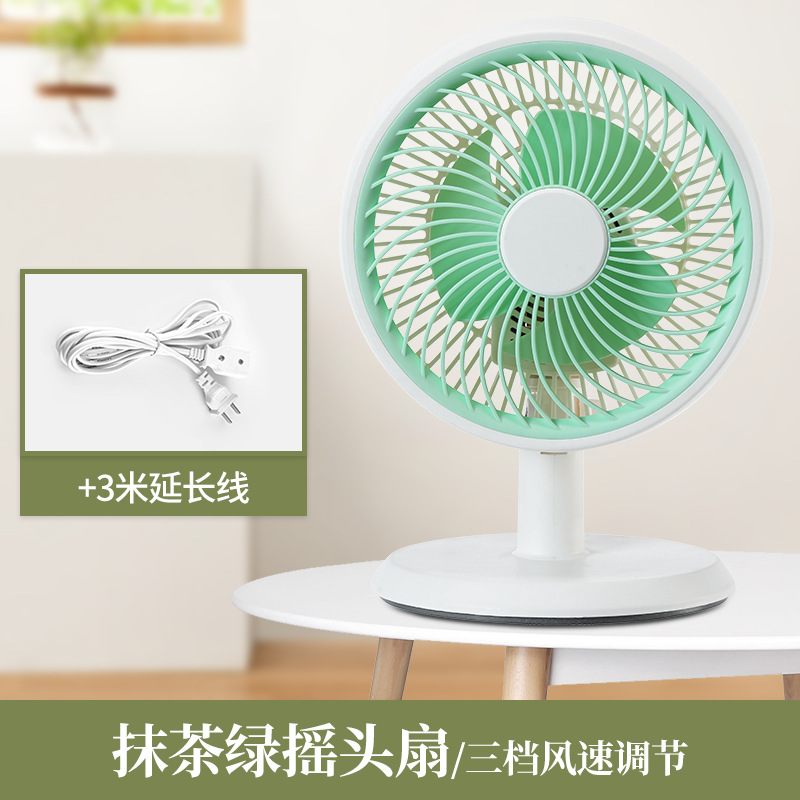 Matcha green oscillating fan 3-meter extension cord