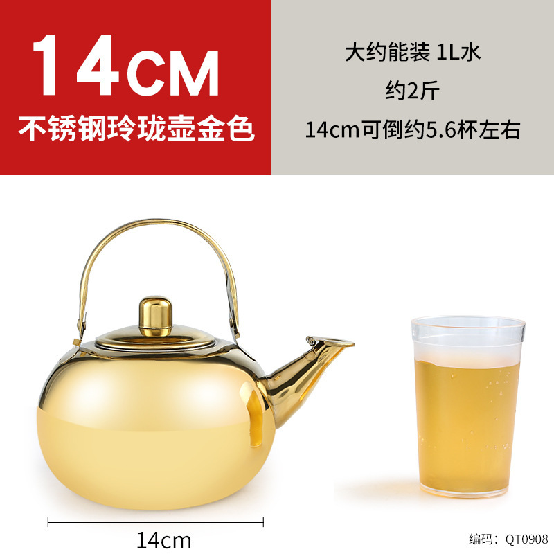 14cm exquisite teapot (gold) 1L
