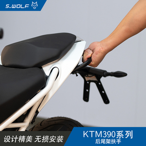 KTM390/250DUKE用プラスチック部品フロント & リアオートバイ用 - Product Image 2