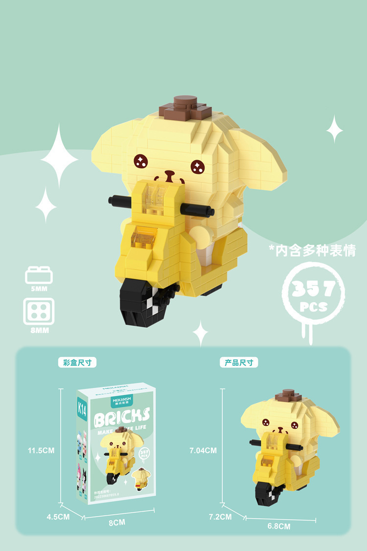 ลูกสุนัขผ้า K14-cycling