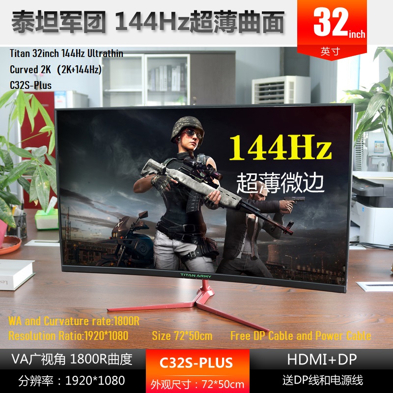Titan 32 pouces 144Hz Ultrathin Courbé 2K C32S-Plus