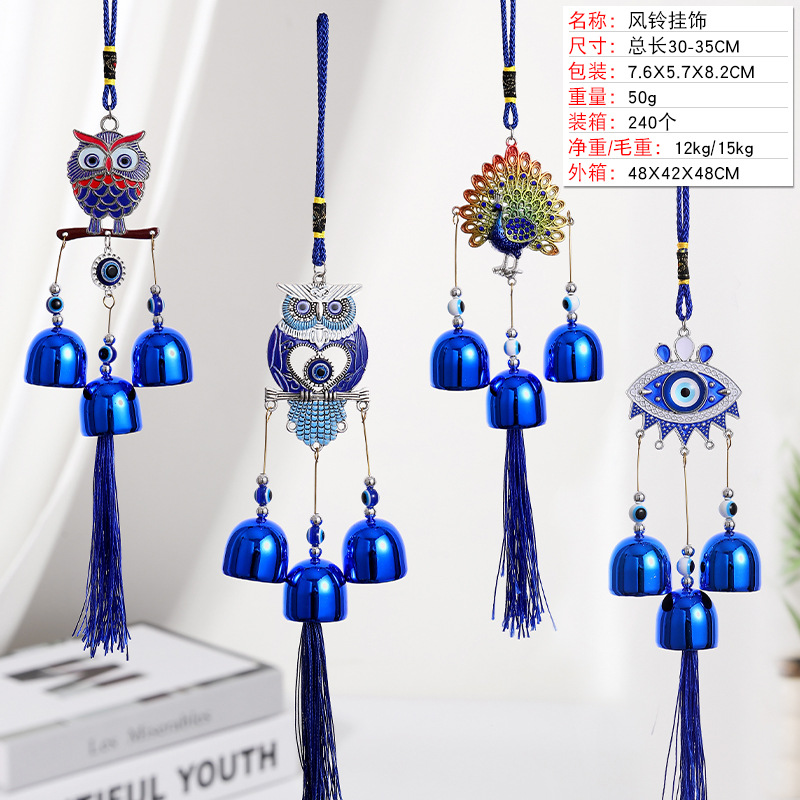 Ld2007 กระดิ่งลมสีฟ้า