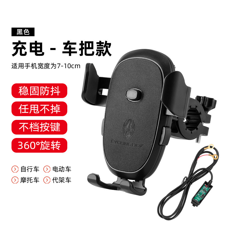 Black handlebar charging version