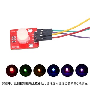 Werks ausgang 10-mm-Vollfarb-LED-Modul mit sieben RGB-steuerbaren Perlen Elektronische Module und Kits mit gerader Einfügung - Product Image 2