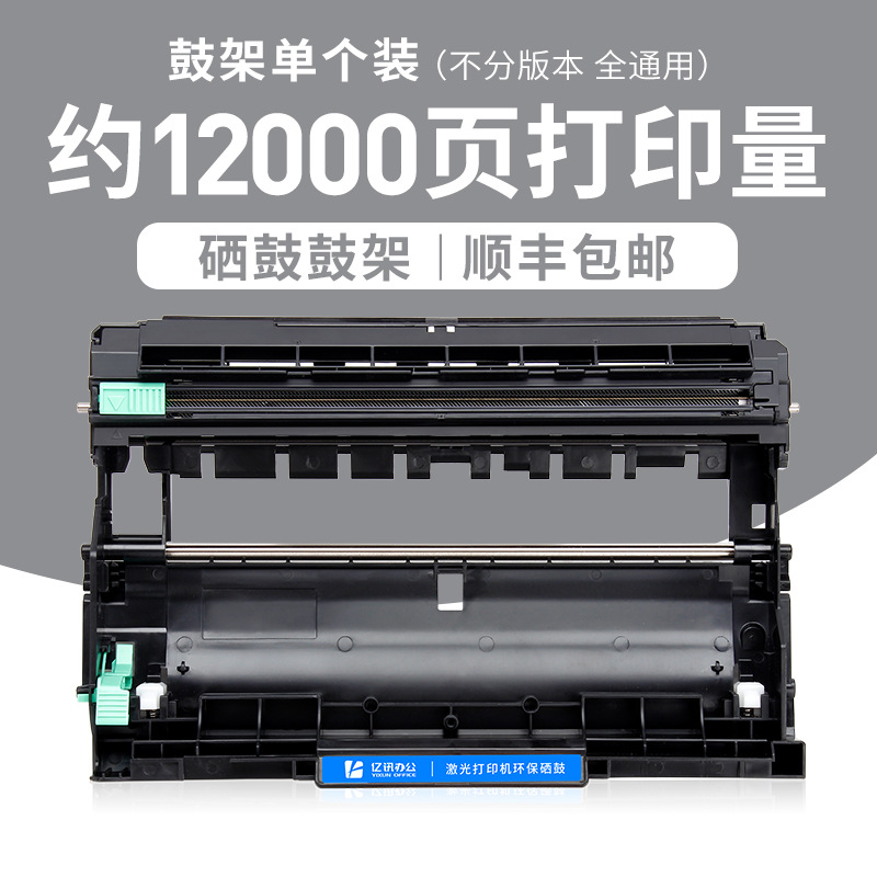 12 000 pages.Support de cartouche de toner (cartouche de toner non incluse).