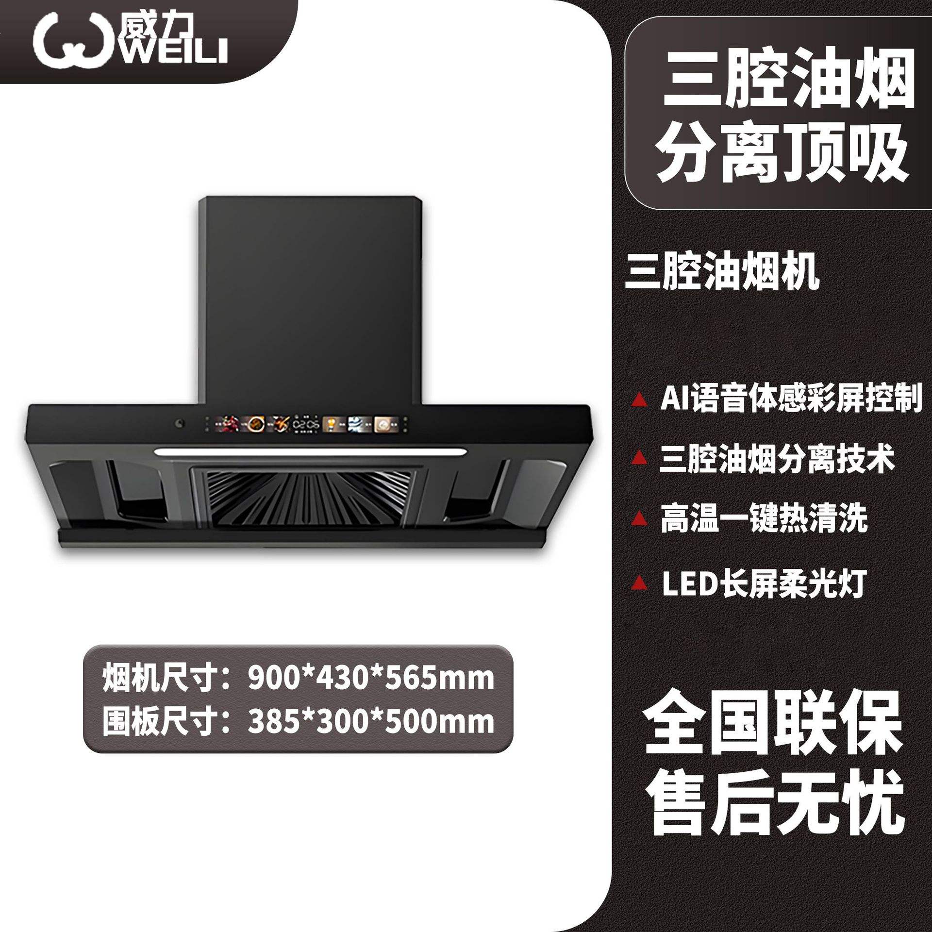 Aspiration d'huile à trois chambres de 90 cm