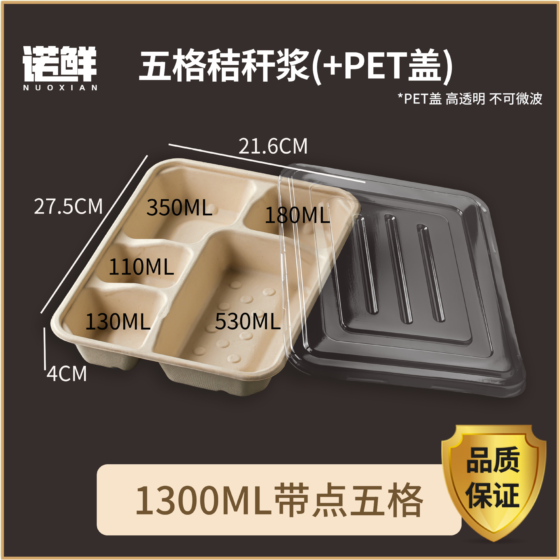 1300 มล. 5 ช่อง + ฝาปิดสำหรับสัตว์เลี้ยง