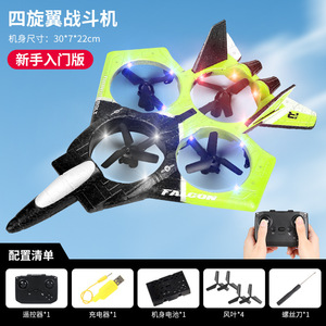 Köpük uzaktan kumanda avcı modeli tek tıklama dönüş EPP Avion uzaktan kumanda quadrotor uçak ışık uzaktan kumanda oyuncaklar - Product Image 5