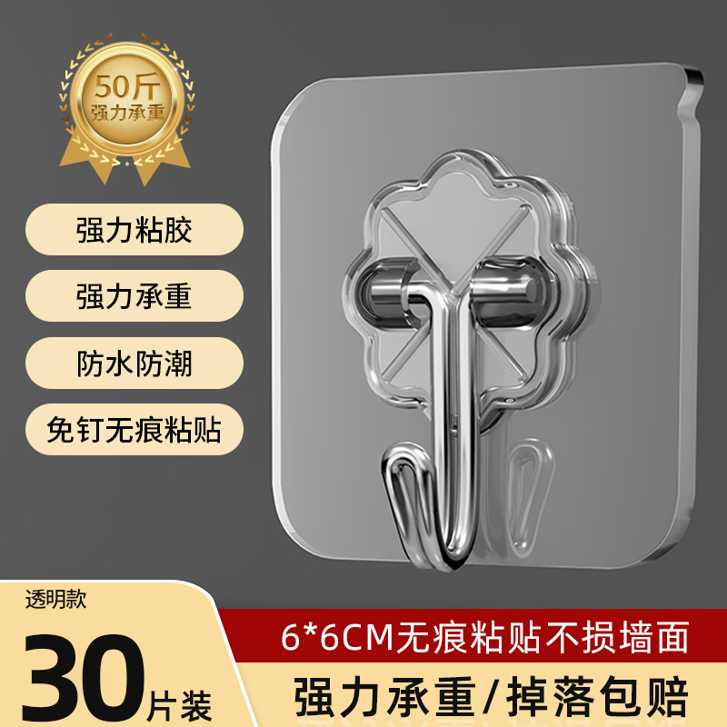 Special Offer: Extra Thick, Strong Adhesive (30pcs, Transparent)