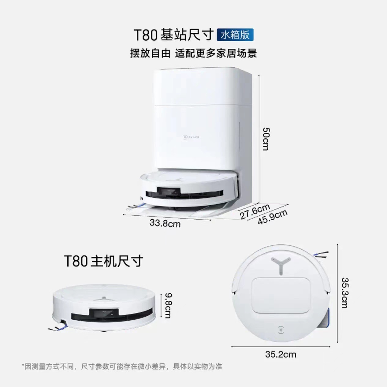 T80 Water Tank Version