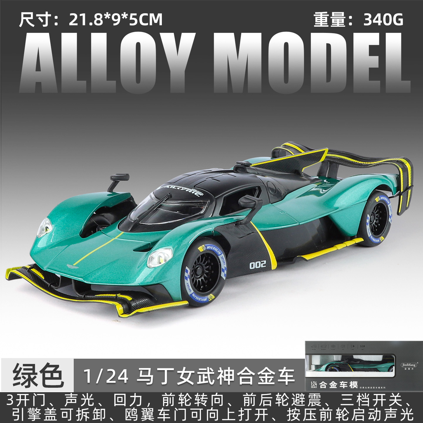 124 cube d'or Aston Martin Valkyrie-box-vert