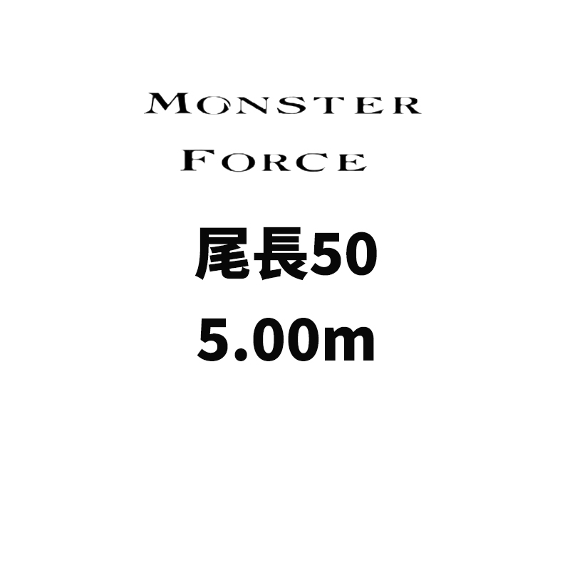 ONAGA 50 5m
