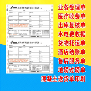 工厂专业定制销售订单账簿收据发票副本ncr无碳纸 - Product Image 4
